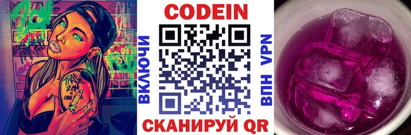 Кодеиновый сироп Lean Purple Drank  Сысерть 