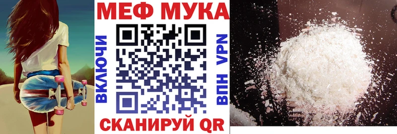 Мефедрон мука Сысерть